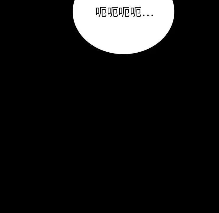 同室操戈第8话