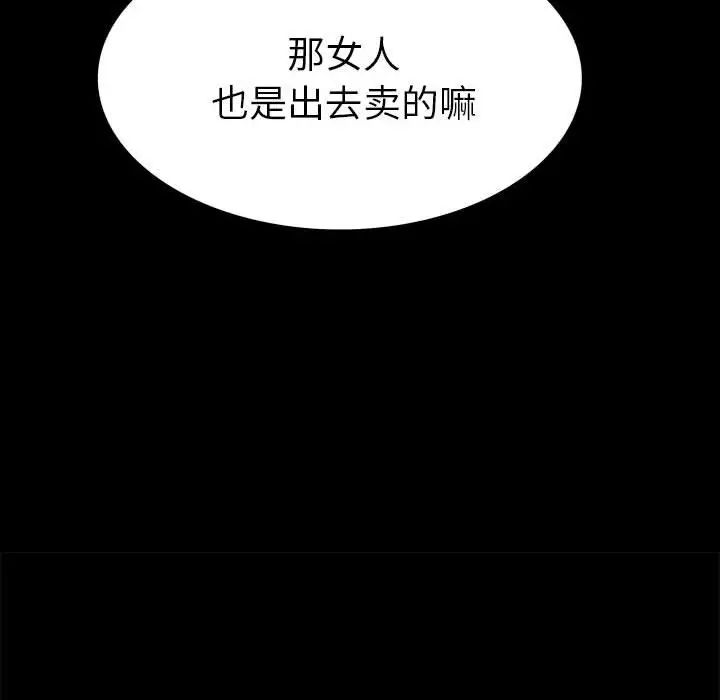 同室操戈第8话
