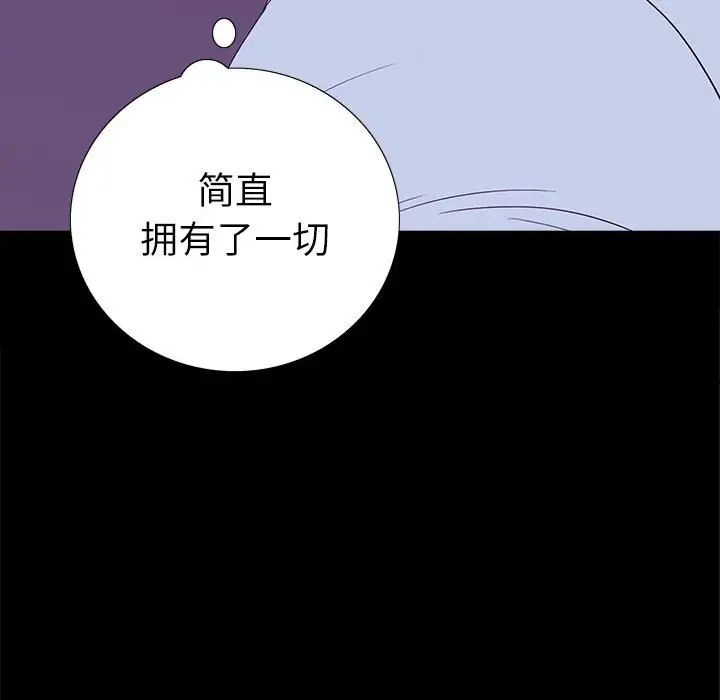 同室操戈第8话