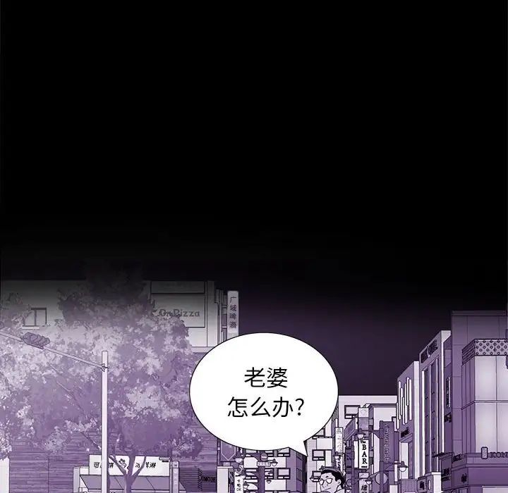 同室操戈第8话