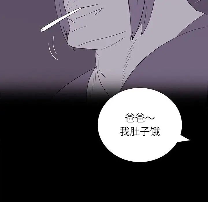 同室操戈第8话