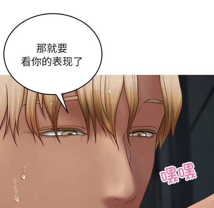 借住教授家第20话