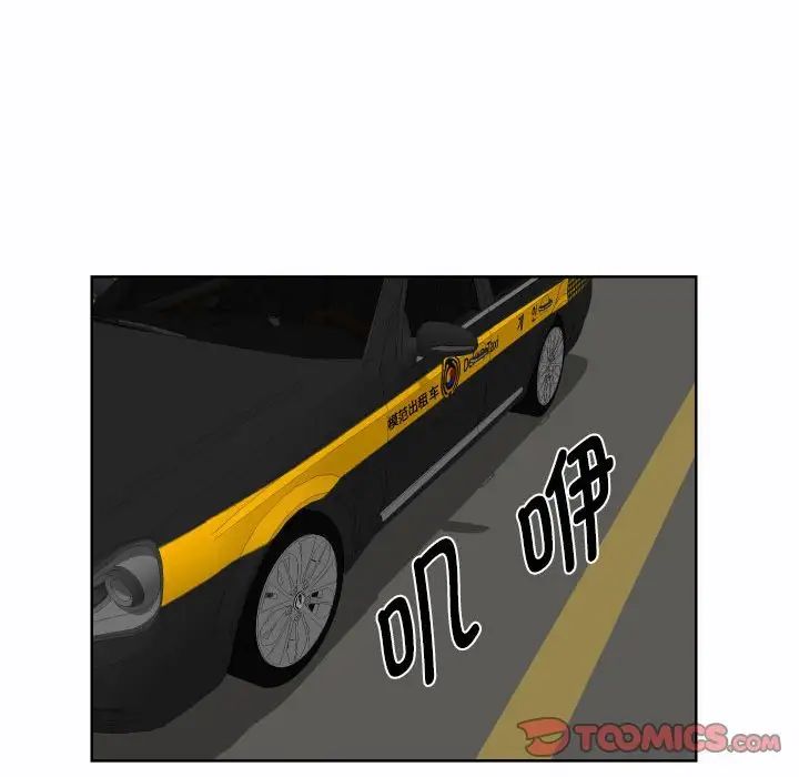 敲开你的门第58话