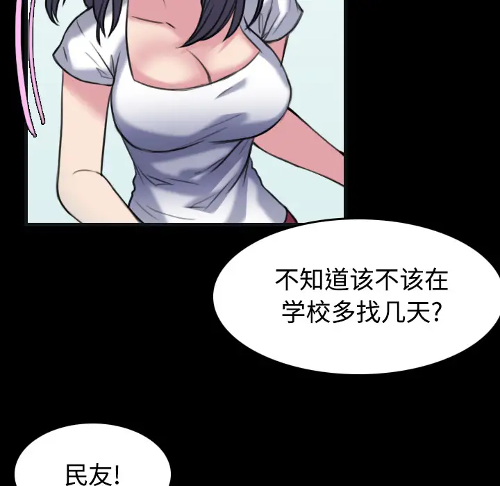 炼狱鬼岛第27话