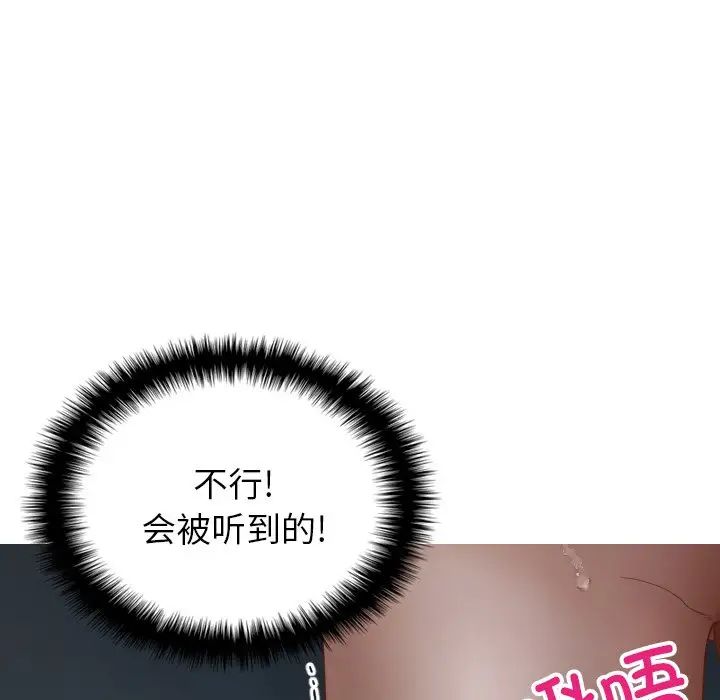 借住教授家第20话