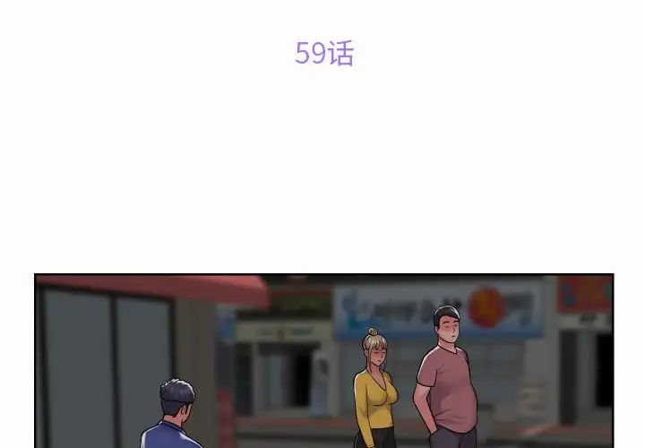 敲开你的门第59话