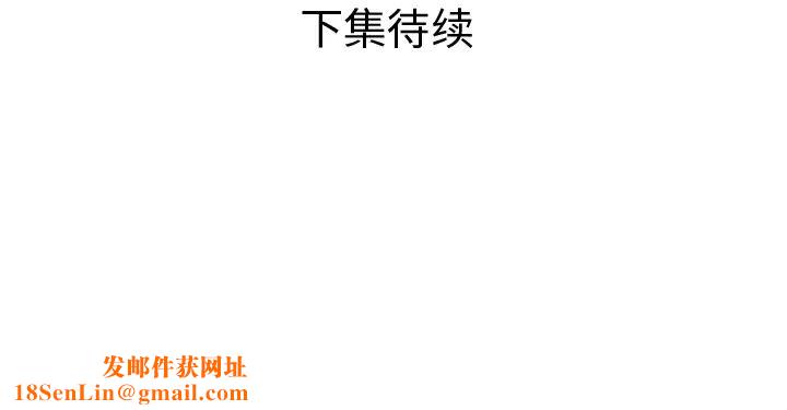 恋上闺蜜的爸爸第46话