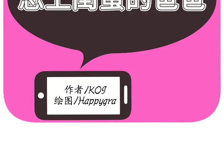 恋上闺蜜的爸爸第47话