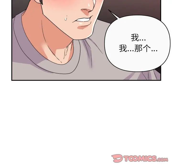 暗恋必有回应第13话