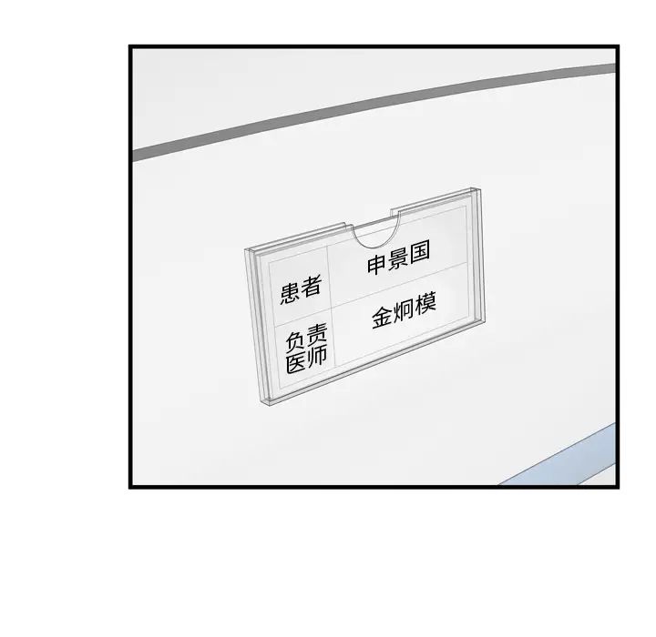 恋上闺蜜的爸爸第47话