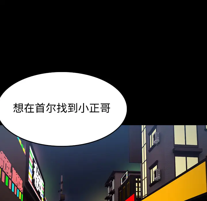 炼狱鬼岛第27话