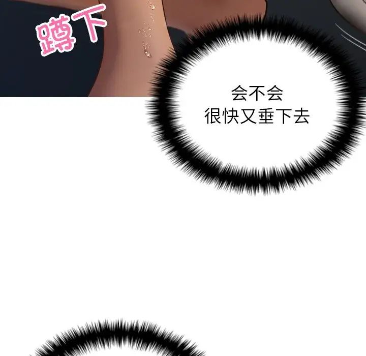 借住教授家第20话