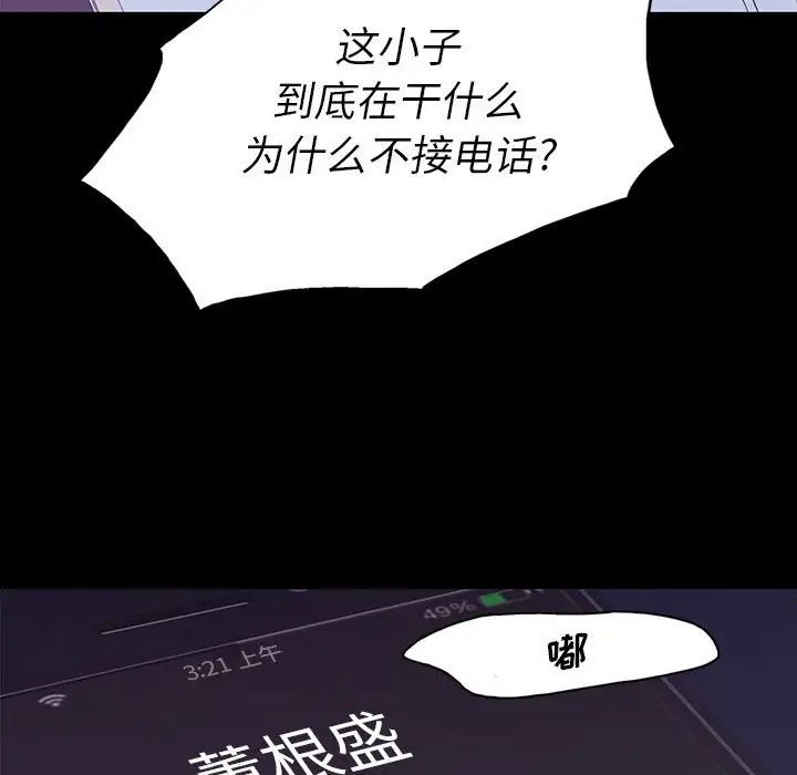 同室操戈第9话
