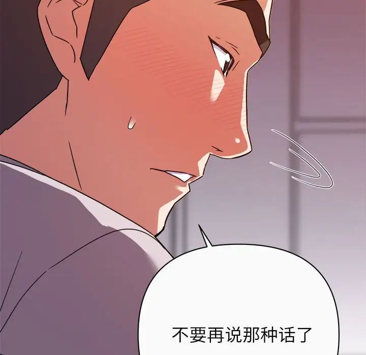 暗恋必有回应第13话
