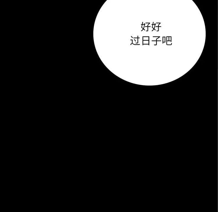 同室操戈第9话