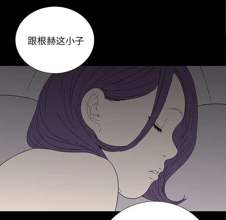 同室操戈第9话