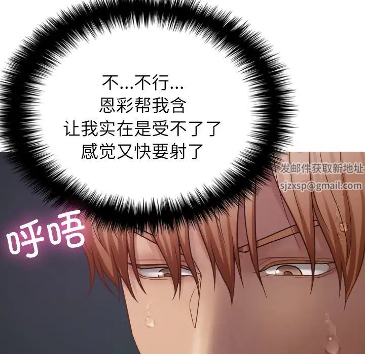 借住教授家第21话