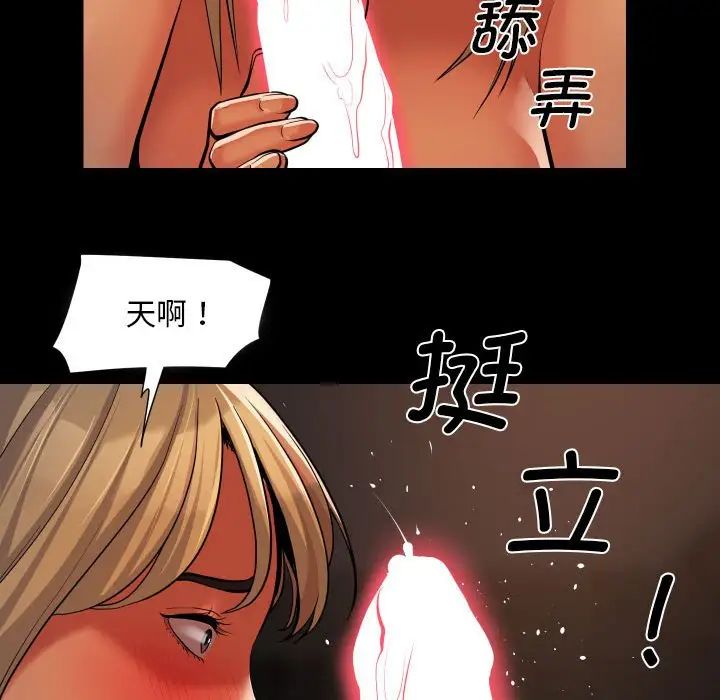 敲開你的門第59話