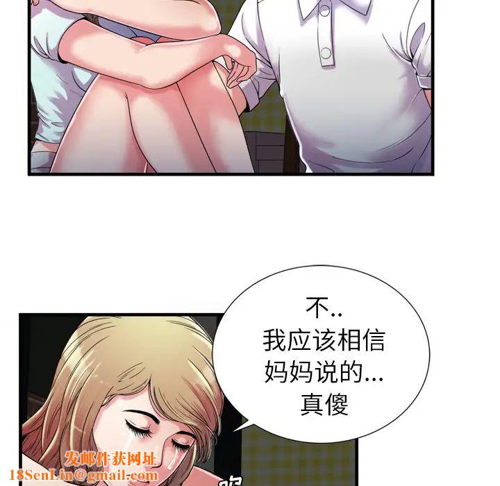 恋上闺蜜的爸爸第47话