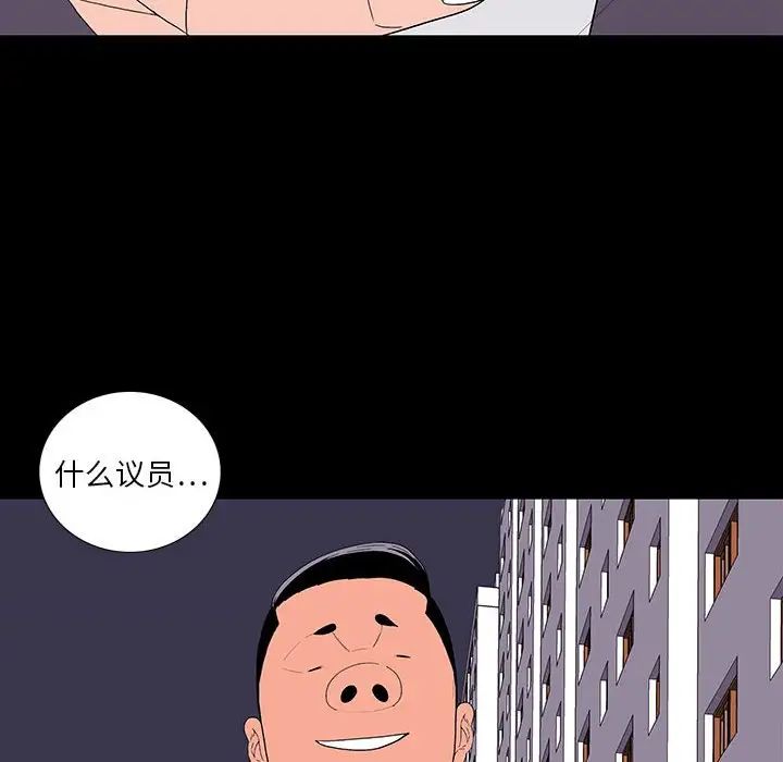同室操戈第9话