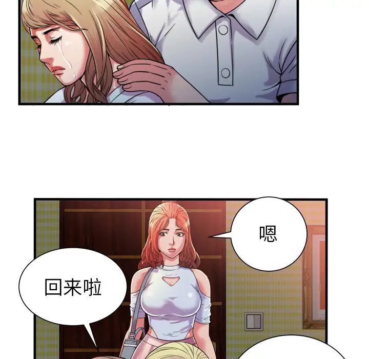 恋上闺蜜的爸爸第47话
