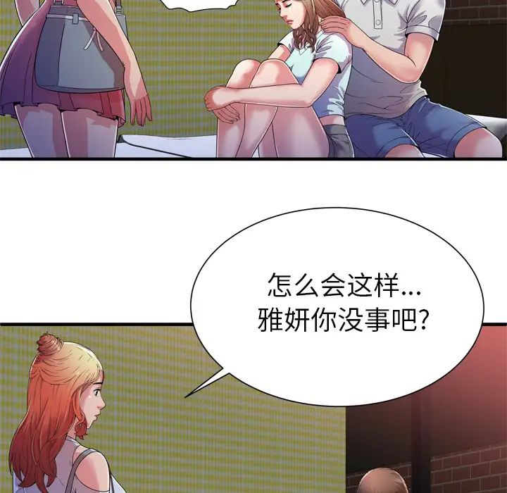 恋上闺蜜的爸爸第47话