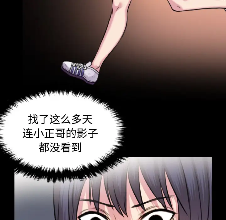 炼狱鬼岛第28话