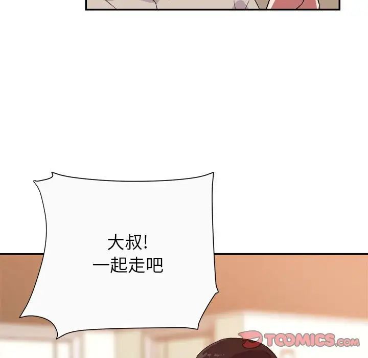 暗恋必有回应第13话