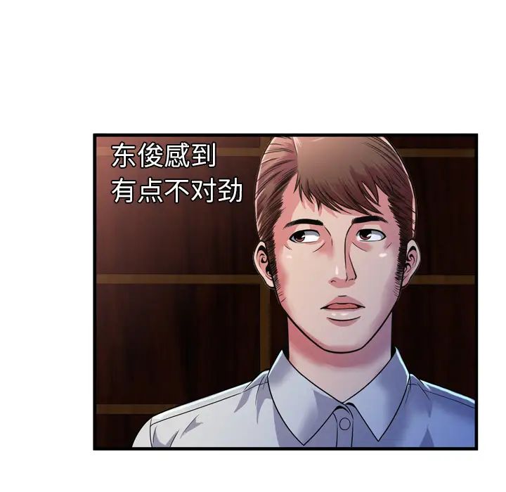 恋上闺蜜的爸爸第47话