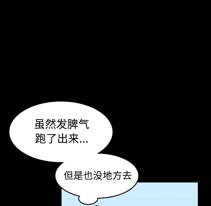 炼狱鬼岛第28话