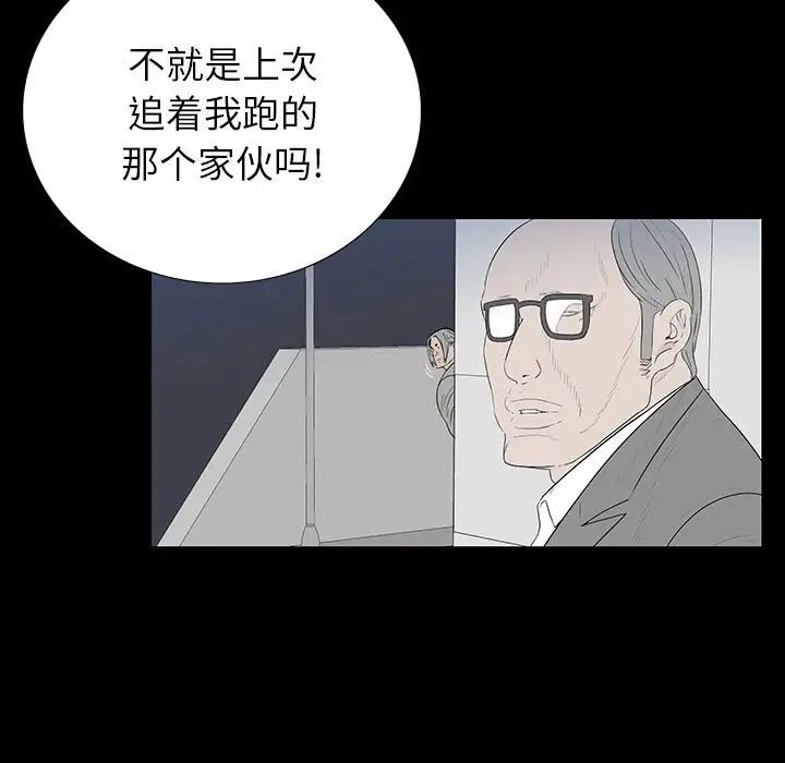 同室操戈第9话