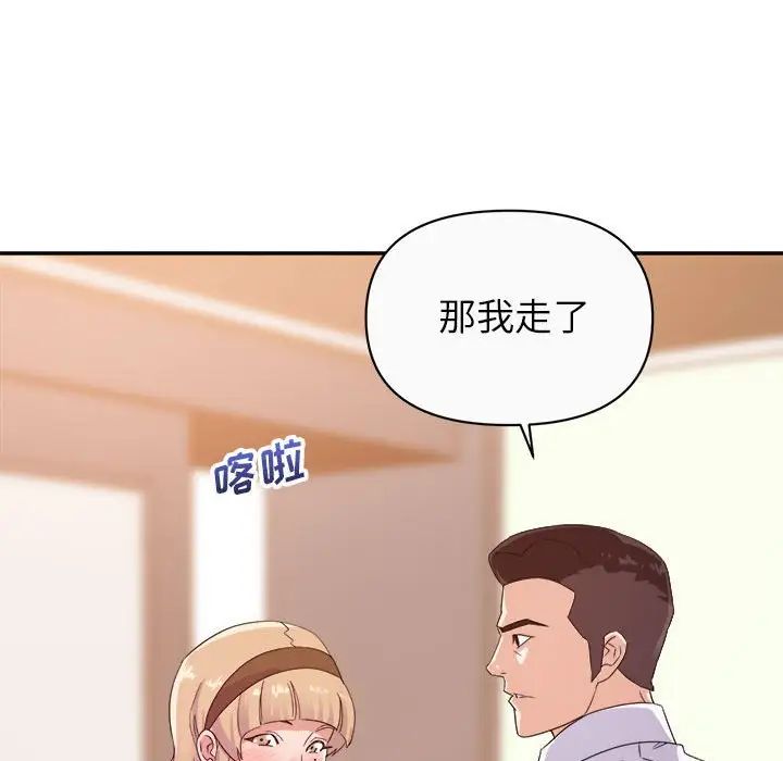 暗恋必有回应第13话