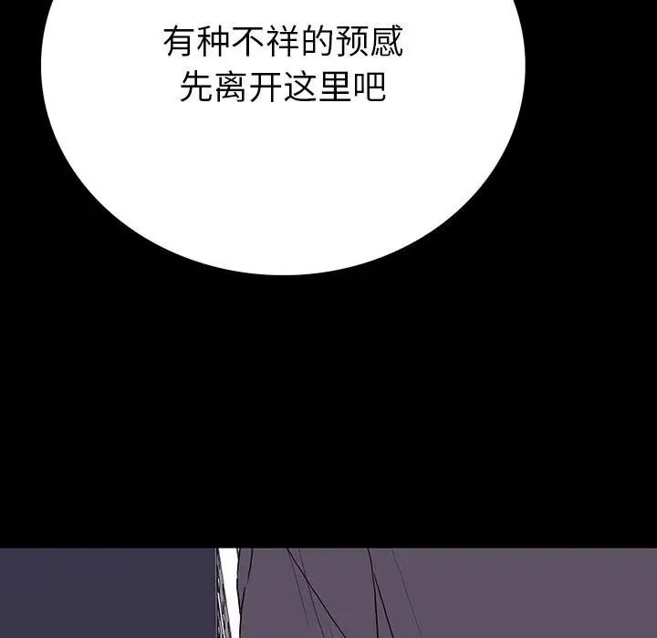 同室操戈第9话
