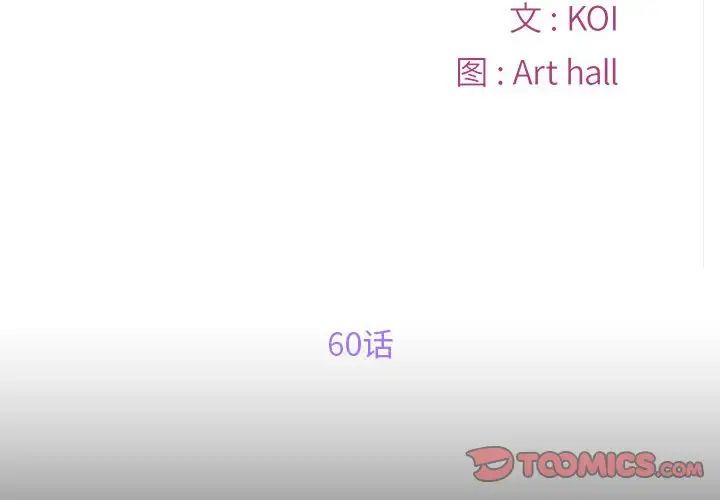 敲开你的门第60话