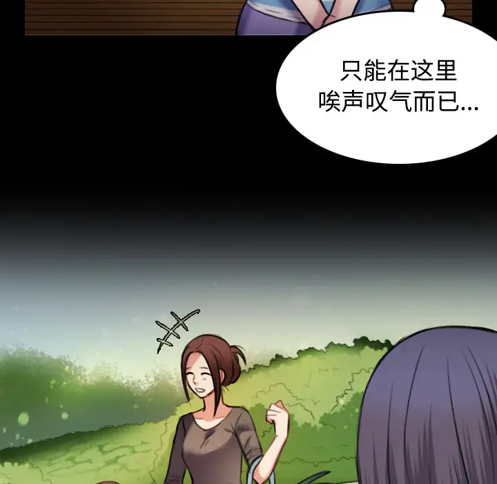 炼狱鬼岛第28话