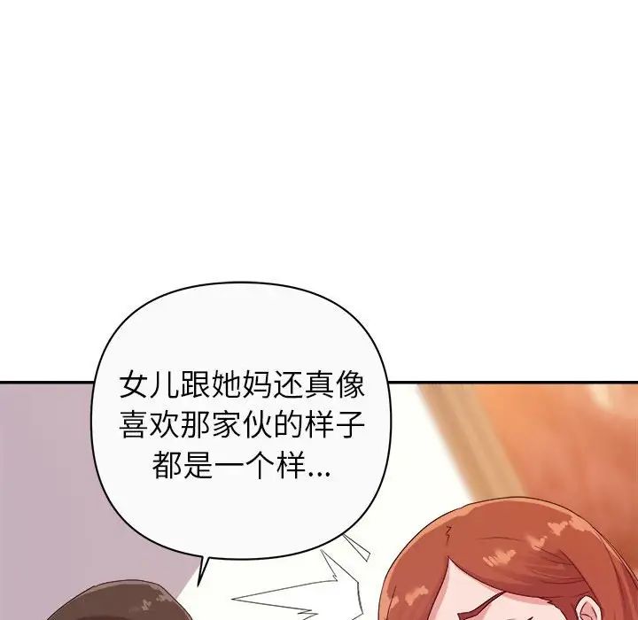 暗恋必有回应第13话