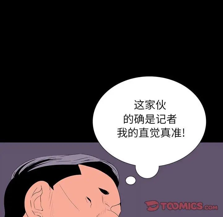 同室操戈第9话