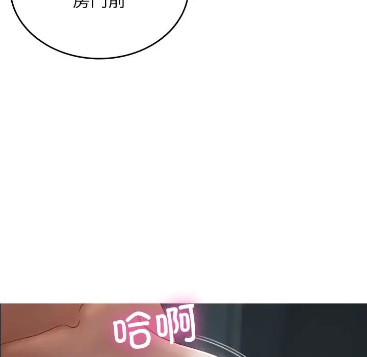 借住教授家第21话