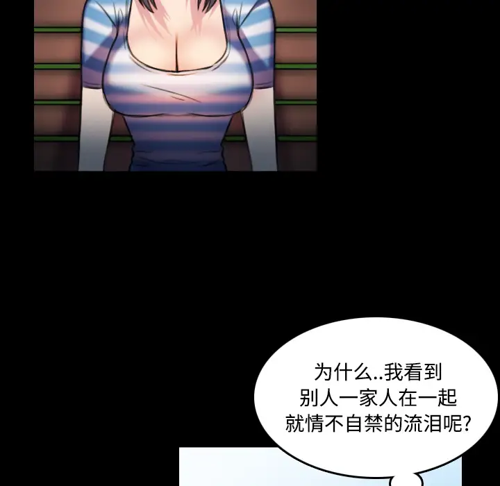 炼狱鬼岛第28话