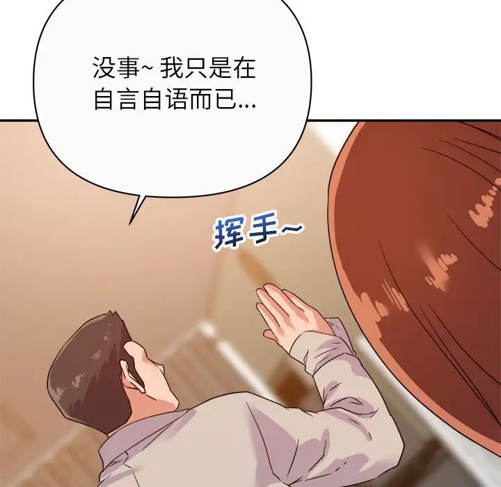 暗恋必有回应第13话