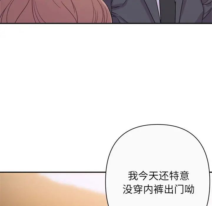 暗恋必有回应第13话