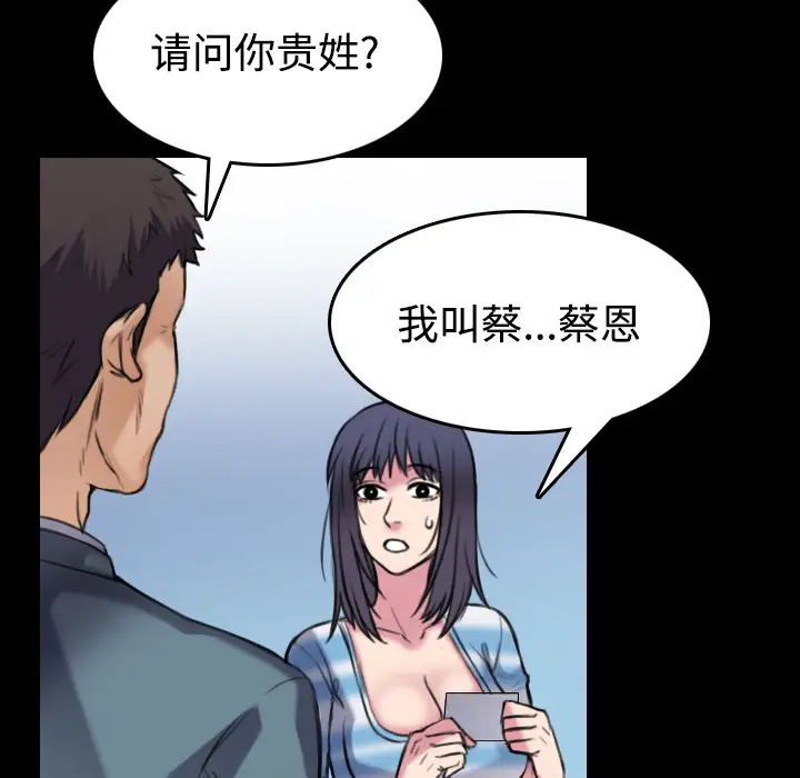 炼狱鬼岛第28话