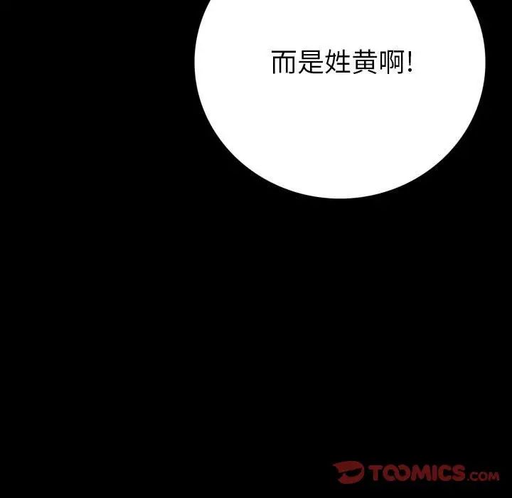 同室操戈第9话