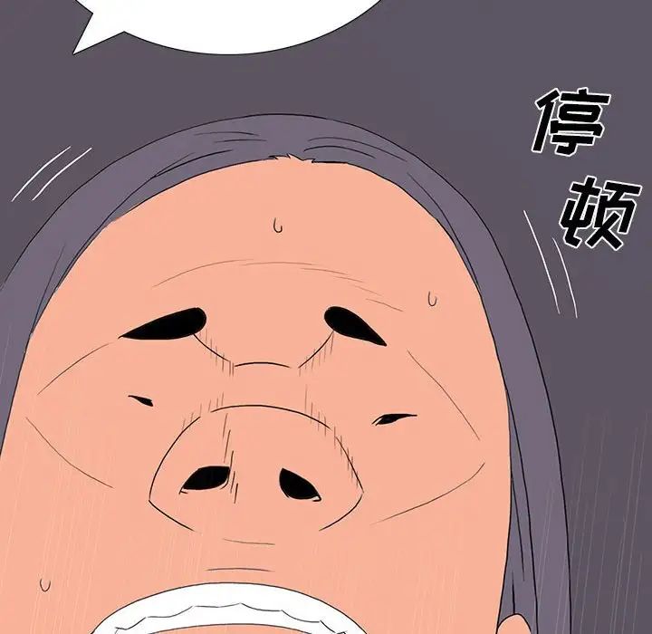 同室操戈第9话