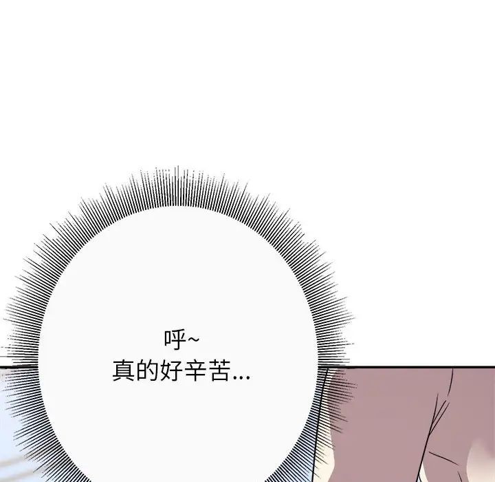暗恋必有回应第13话