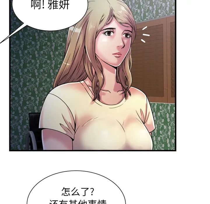 恋上闺蜜的爸爸第48话