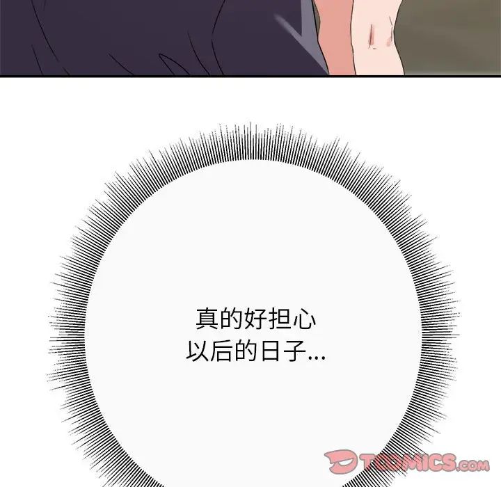 暗恋必有回应第13话