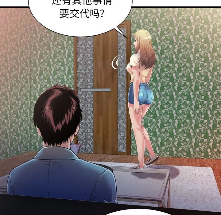 恋上闺蜜的爸爸第48话