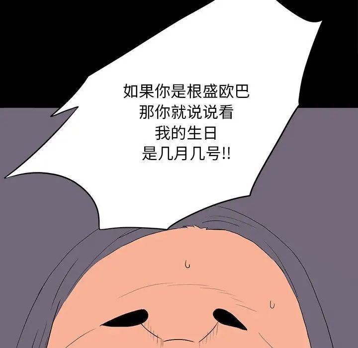 同室操戈第10话