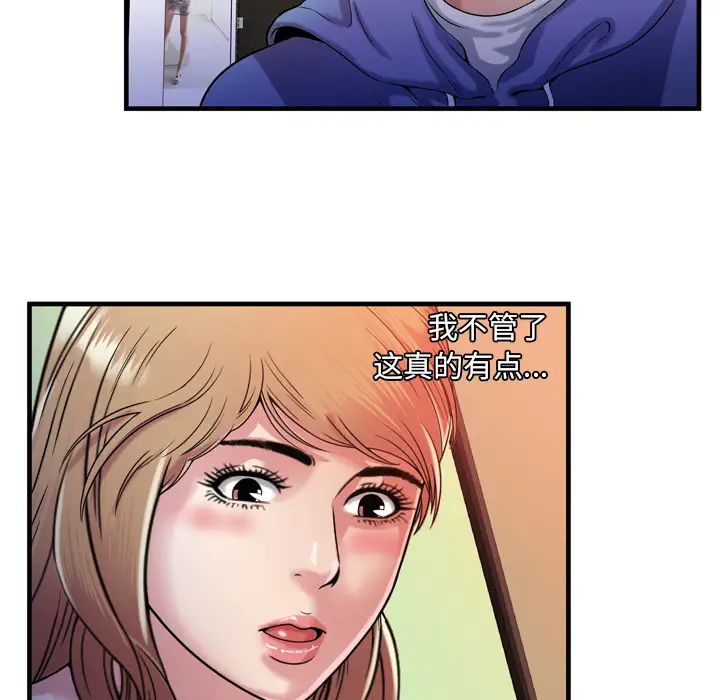 恋上闺蜜的爸爸第48话